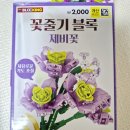 제비꽃 | 다이소 레고 꽃줄기블록 제비꽃 후기