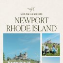 동부그린공원 | [그린로드 포토그래피]뉴포트 무료 웨딩 촬영 &amp; 커플 스냅 촬영 이벤트(미국 동부 로드아일랜드)