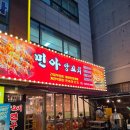 오조산로 57번길 | [인천 계양구] 계양구청 맛집 ㅣ회식장소로도 최적인 양꼬치집 - 민아양꼬치 솔직 후기