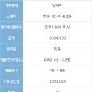 윌공인중개사사무소 이미지