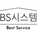 비에스(BS)시스템 이미지