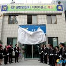 매송파출소 이미지