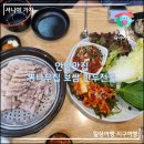뽕나무집 | 안양 삼막사 맛집 뽕나무집 보쌈 &amp; 칼국수 내돈내산 솔직후기