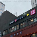 우리동네스시신조 - 서초구 서초대로78길 32 | 우리동네스시신조