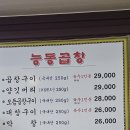 능동곱창 | 중곡역 근처 소곱창 맛집 광진구 소곱창 원조 능동곱창 본점 내돈내산 솔직후기