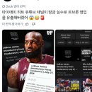 르브론 영입 사실을 유출한 마이애미 히트??? 이미지