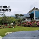 대가야 캐슬펜션1 이미지