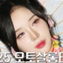 미누테크