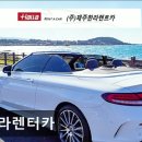 한라종합시장 | [제주도 렌터카] 한라렌터카 편리한 접근성과 청결한 차량 관리