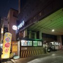 돼지당구장 | [암사 맛집] 우리의 오랜 맛집, 왕재봉흑돼지