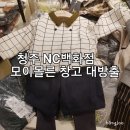 NC백화점모이몰른 네이버블로그