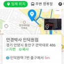 안경박사인덕원점 이미지