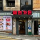 혜원가든 이미지