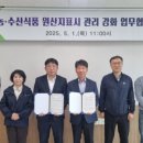 국립농산물품질관리원 통영·거제사무소 이미지