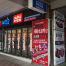생고기제작소 - 부평구 열우물로49번길 23 | 생고기제작소