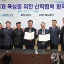 합덕중·합덕제철고등학교