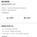 태산대반점 이미지