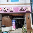 황실모텔 이미지