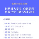 고숙자 | '허리튼튼! 요통ZERO! 운동 교실' 후기(에이스 운동과학센터, 서산헬스, 서산시 보건소)