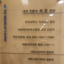 심내과의원 이미지