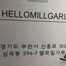 헬로밀가루 부천점 이미지