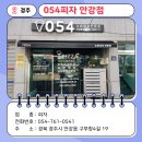 054피자 - 경주시 내서로 1097 | 054피자