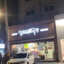 방화동족발 이미지