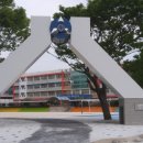 삼천포제일중학교 이미지