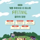 계룡가든 이미지