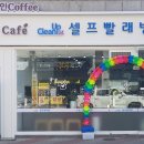크린업 24 예천점