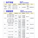 강서구민올림픽체육센터 이미지