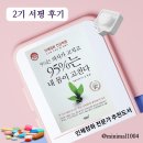 미리안나비 | [서평후기]5%는 의사가 고치고 95%는 내 몸이 고친다 by.다꿈나님(건강회복 추천책)