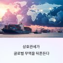 파장 이미지