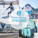 스마일 A U T O | 곤지암스키장 리조트 렌탈샵 후기