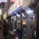 엉터리정육점