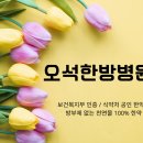 오석한방병원 이미지
