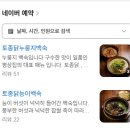 평상집 화성향남점