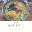 송미낙지