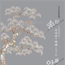 인천광역시 송암미술관 기획전시실 Daum카페