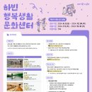 하빈행복생활문화센터 이미지