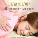 고려건강안마원 이미지