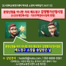 소규모재건축ㆍ가로주택정비사 미분양신청자 매도청구 감정평가산정시점 이미지