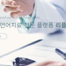 리햅위더스