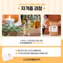 나만의 천연 비누 화장품 이미지