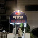 박홍철탁구클럽