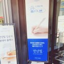 베스트잉크 | 남부터미널역_만년필, 잉크 시필 후기(베스트펜 방문후기)