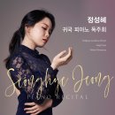 정성혜 이미지