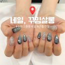 네일, 꾸밈살롱 이미지
