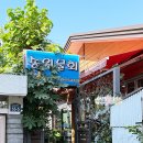 ㈜따신밥한그릇 | 송정 맛집 송원물회/ 토요일은 밥이 좋아 나와 더 핫한 현지인맛집