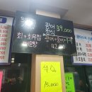 광어포차 이미지